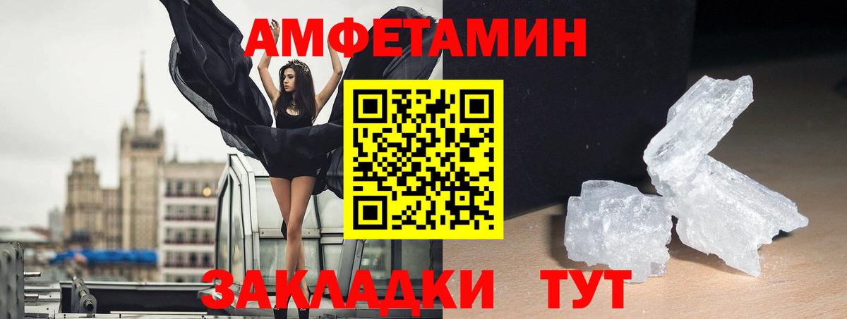 Тамбов  Амфетамин Розовый  Вход с VPN 