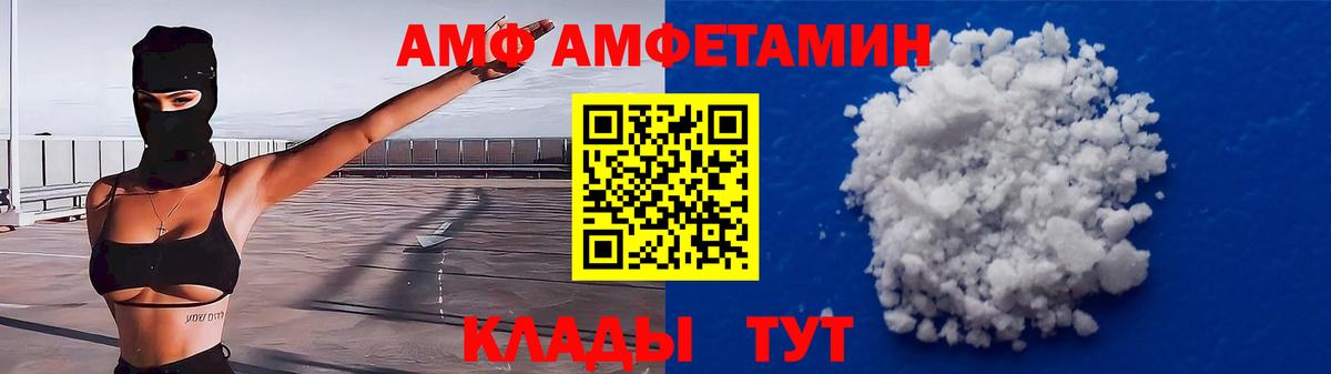 Амфетамин VHQ Тамбов