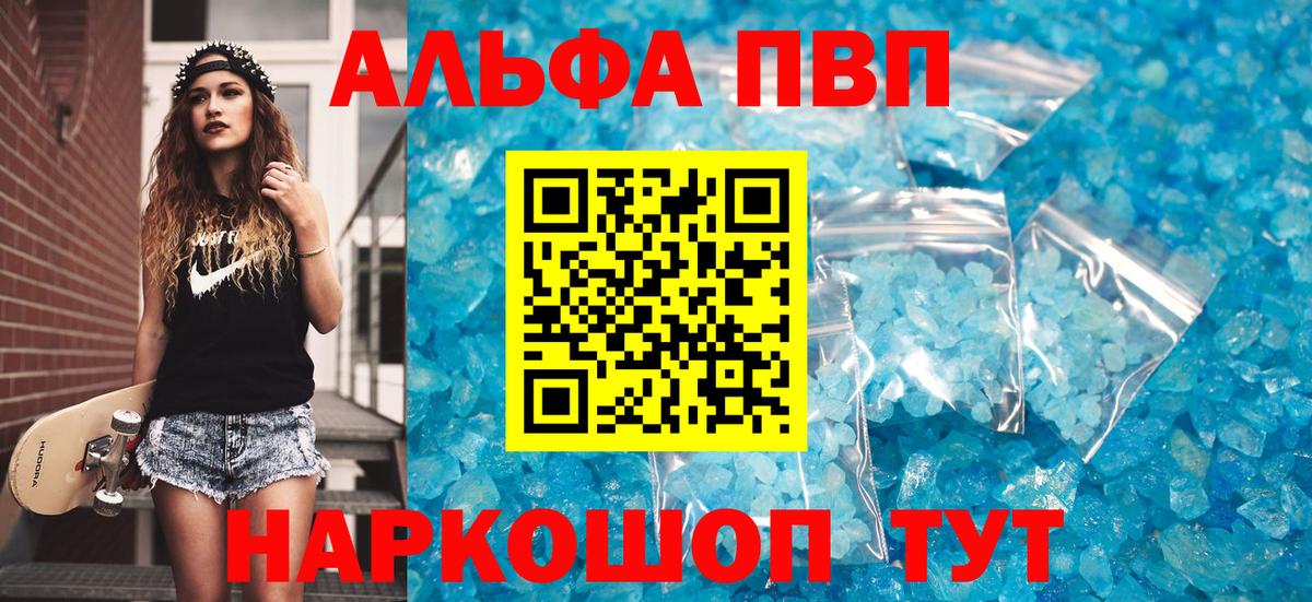 Alpha-PVP Соль  где продают наркотики  Тамбов  Alpha PVP СК  Вход с VPN 