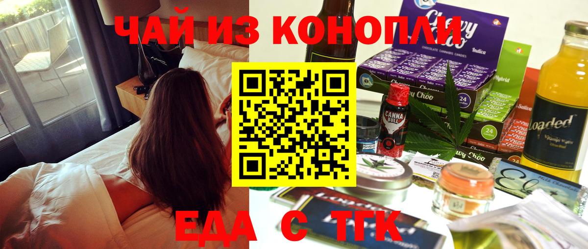 Тамбов  Canna-Cookies конопля  Вход с VPN 