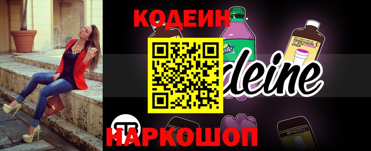 Тамбов  Codein напиток Lean (лин)  Вход с VPN  Кодеиновый сироп Lean напиток Lean (лин) 