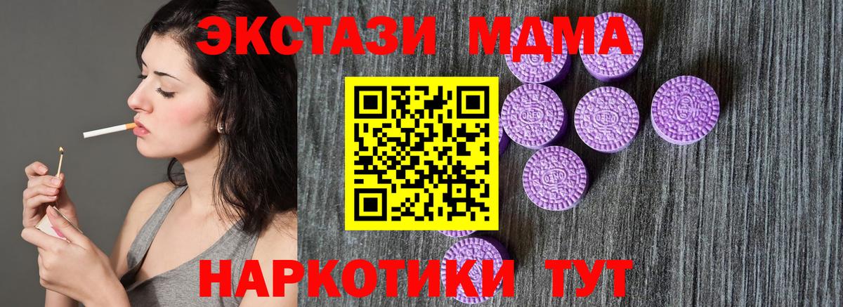 Тамбов  ЭКСТАЗИ  ЭКСТАЗИ ешки  Вход с VPN  Ecstasy 280 MDMA 