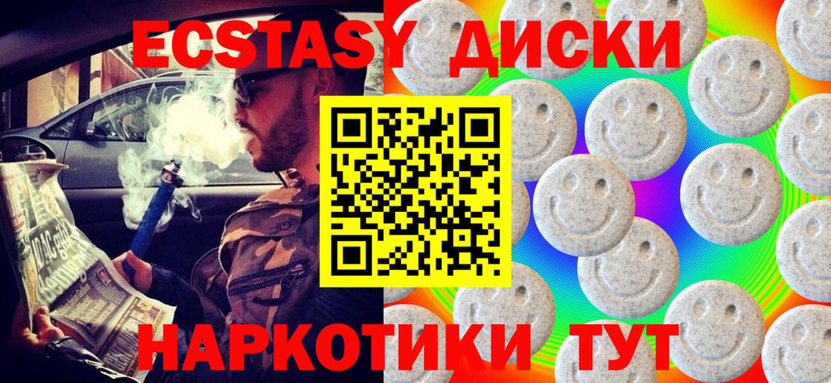 Ecstasy 300 mg Тамбов