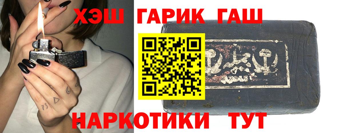 Тамбов  Гашиш Изолятор  Вход с VPN  ГАШИШ hashish 