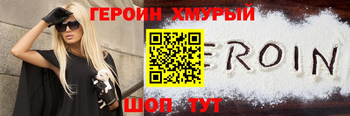 ГЕРОИН гречка  Вход с VPN  ГЕРОИН  Тамбов 