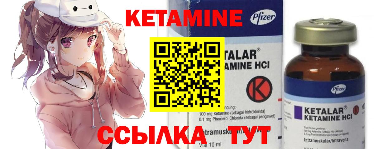 Тамбов  КЕТАМИН VHQ  Вход с VPN 