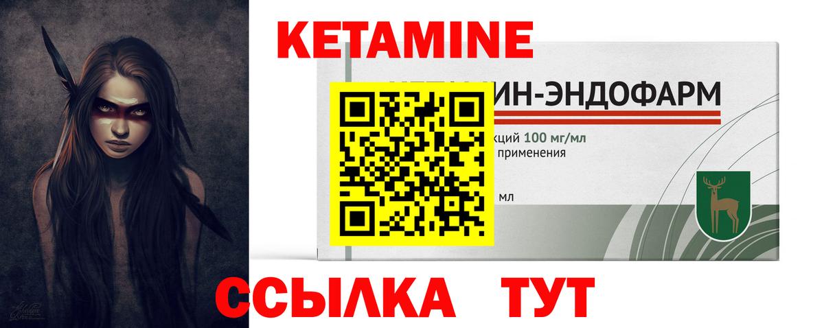 КЕТАМИН ketamine Тамбов