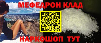 мефедрон VHQ Чапаевск