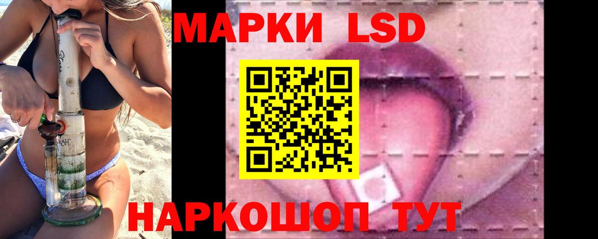 ЛСД экстази кислота Тамбов