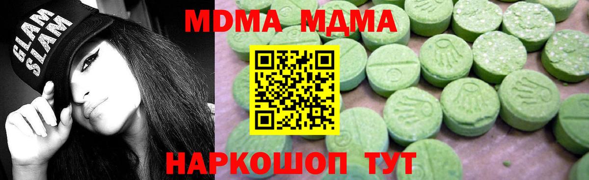 MDMA Molly Тамбов
