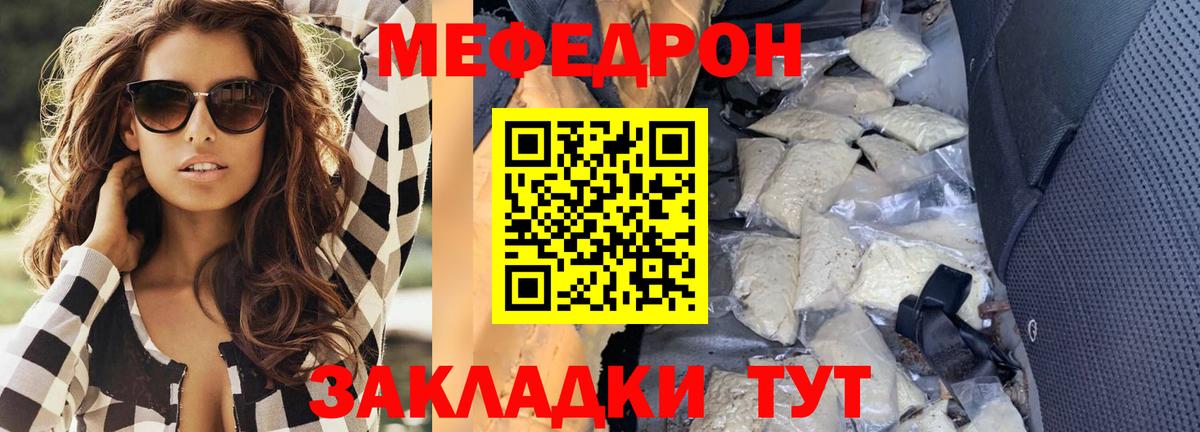 МЕФ мяу мяу  Меф  Вход с VPN  Тамбов  МЯУ-МЯУ мука 