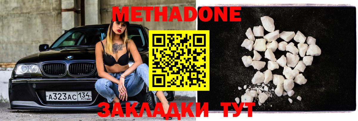 МЕТАДОН methadone  МЕТАДОН белоснежный  Вход с VPN  Тамбов 