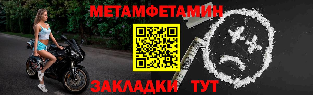 МЕТАМФЕТАМИН винт  Вход с VPN  Тамбов 