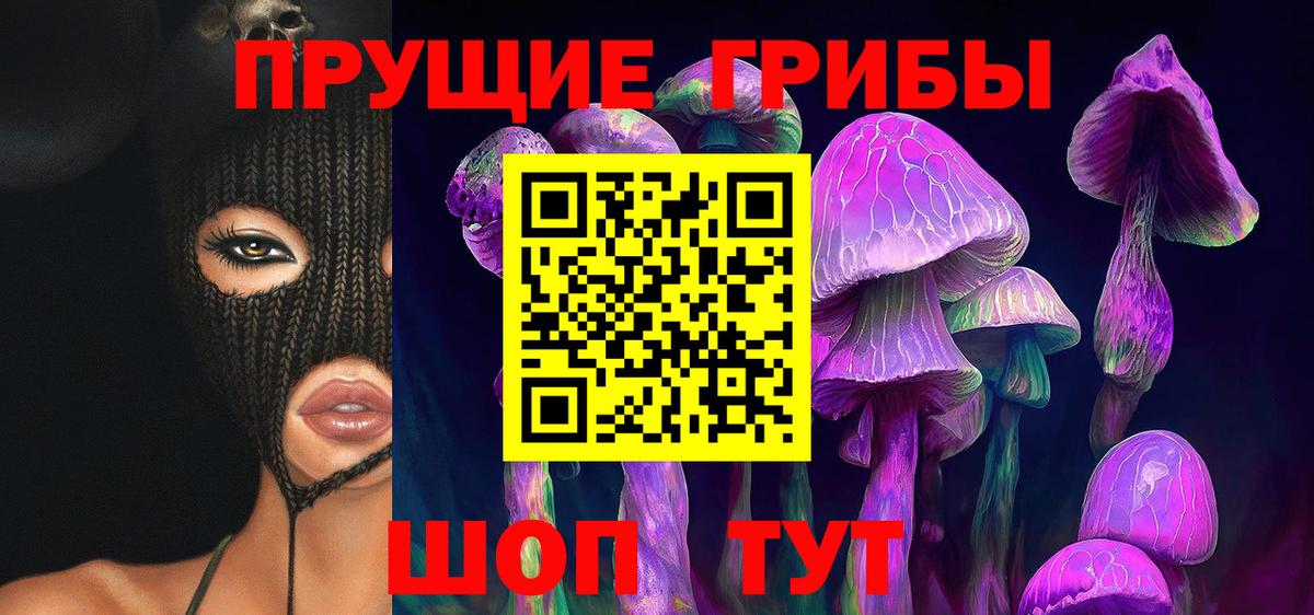 Галлюциногенные грибы ЛСД Тамбов