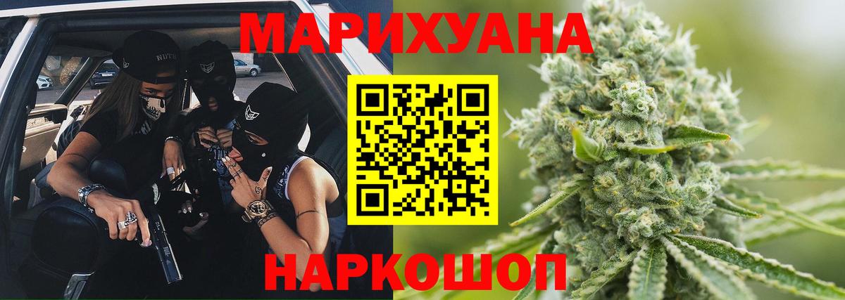 МАРИХУАНА Bruce Banner  Вход с VPN  МАРИХУАНА White Widow  Тамбов  Бошки марихуана Ganja 